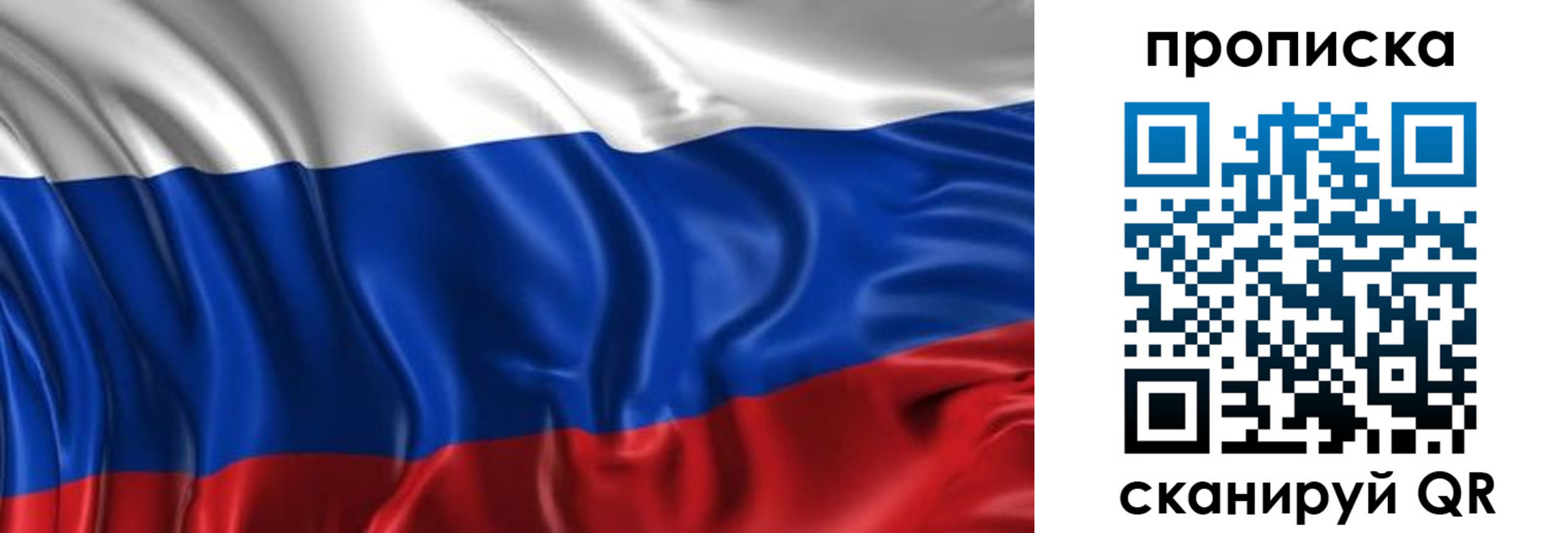 прописка штамп в Беломорске