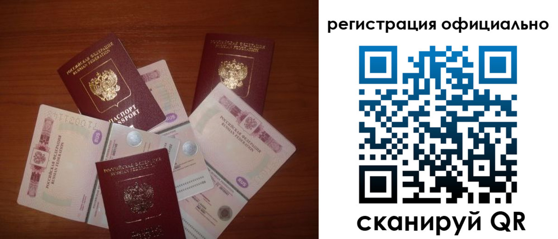 временная регистрация адрес в Беломорске