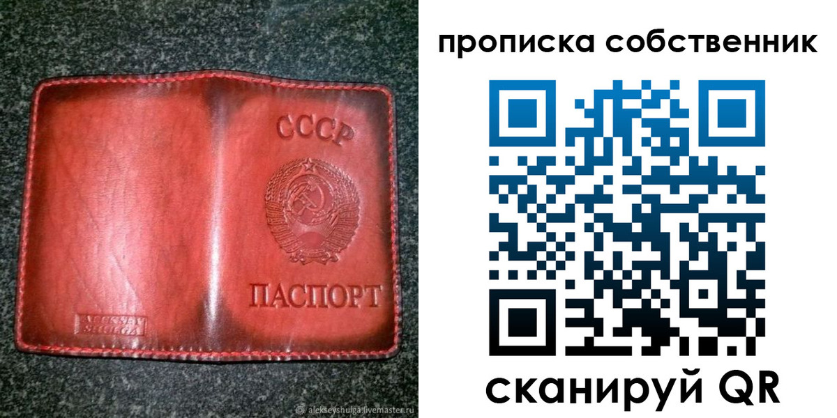 временная регистрация недорого в Беломорске