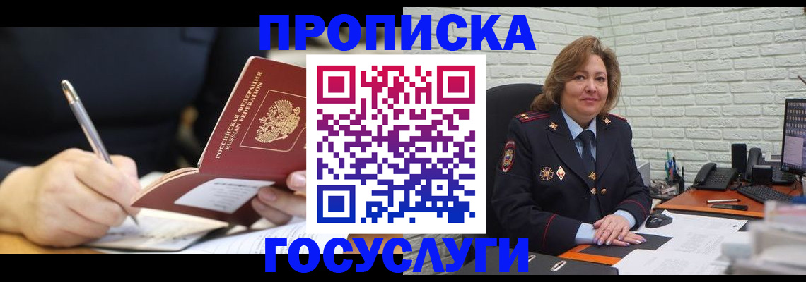 прописка поиск в Беломорске