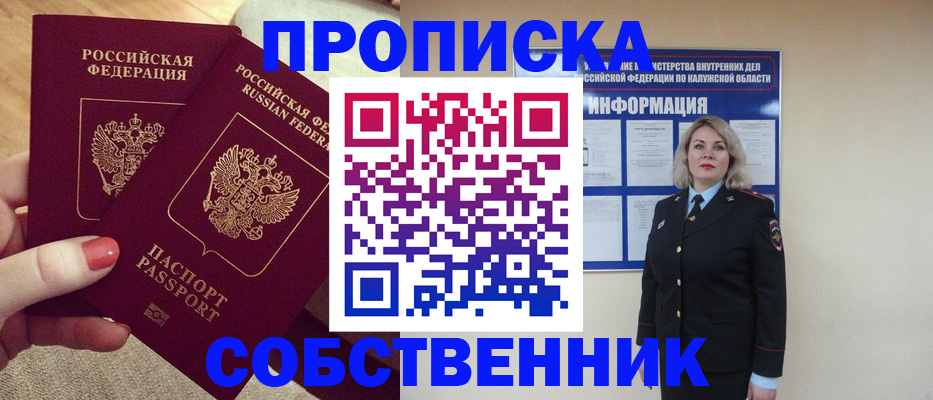 временная регистрация для школы в Беломорске