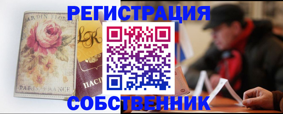 прописка для кредита в Беломорске