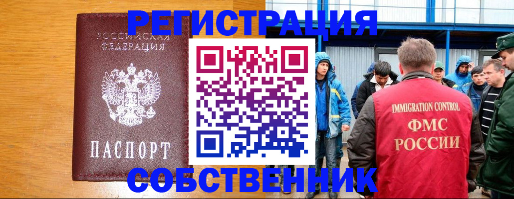 временная регистрация недорого в Беломорске